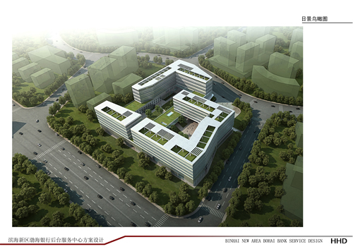 渤海銀行后臺服務(wù)中心