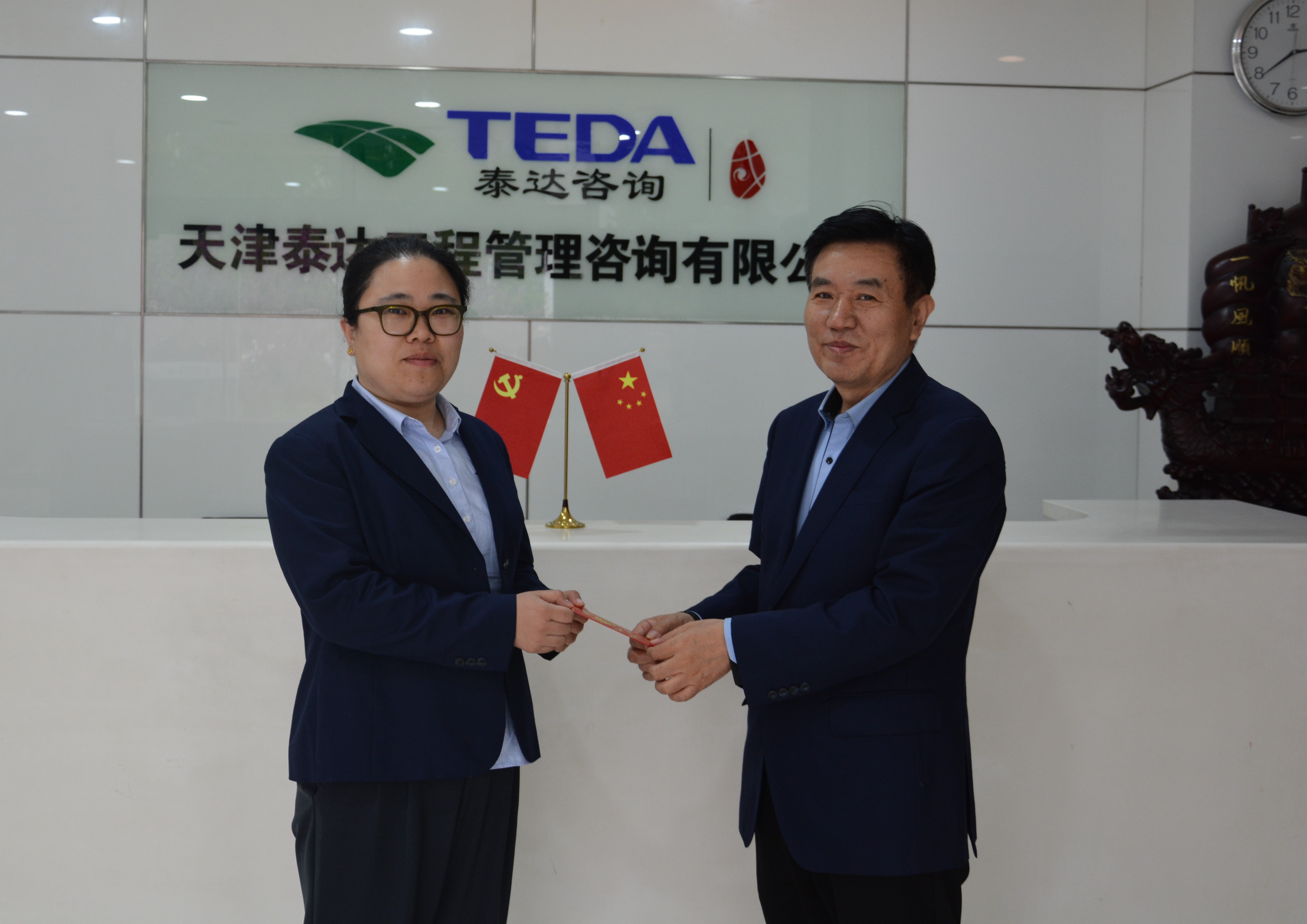 【以投資控制為核心】泰達(dá)咨詢案例論文入編中價協(xié)《全過程工程咨詢典型案例》