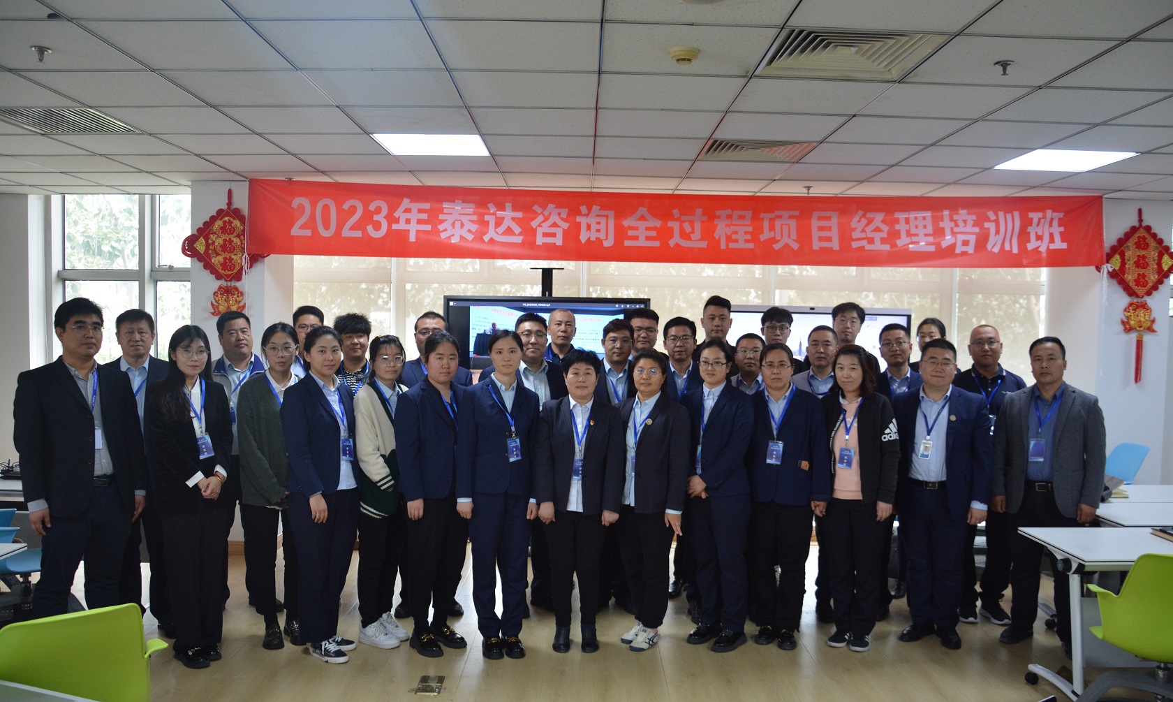 泰達(dá)咨詢2023年全過(guò)程項(xiàng)目經(jīng)理培訓(xùn)班第一期開班啦！