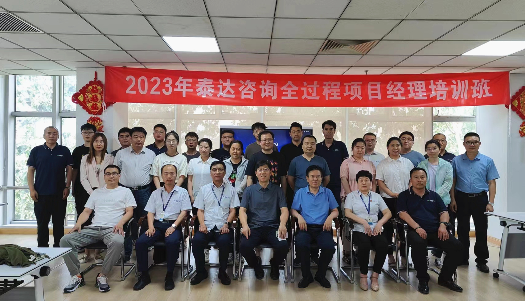 砥礪奮進(jìn)共成長(zhǎng)，蓄勢(shì)揚(yáng)帆齊遠(yuǎn)航|泰達(dá)咨詢?nèi)^(guò)程咨詢項(xiàng)目經(jīng)理培訓(xùn)班完美收官啦！