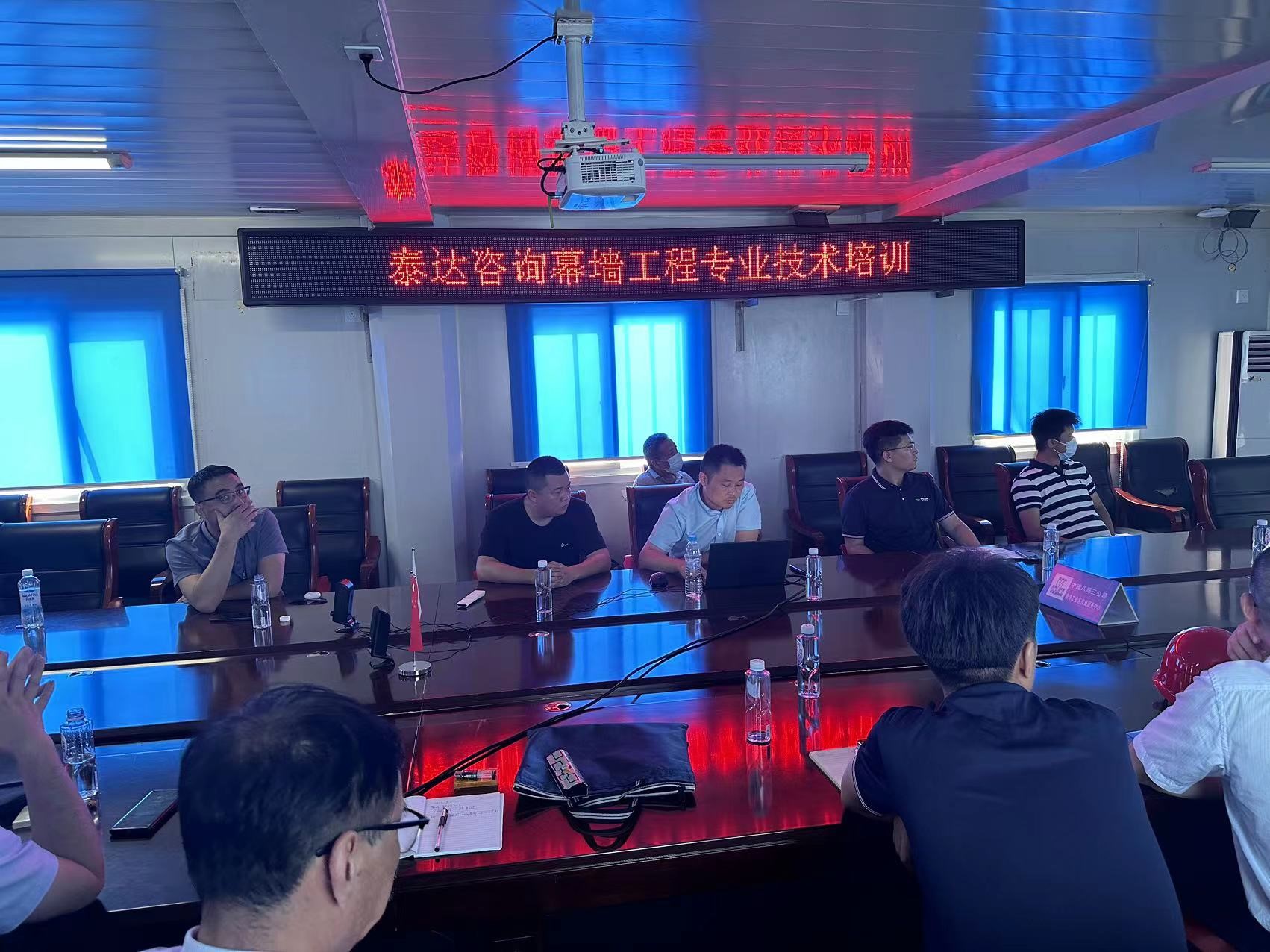 學(xué)習(xí)正當(dāng)時(shí)|泰達(dá)咨詢項(xiàng)目管理部幕墻培訓(xùn)紀(jì)實(shí)！