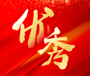 喜報|泰達(dá)咨詢再獲“優(yōu)秀”社會代理機(jī)構(gòu)信用評級