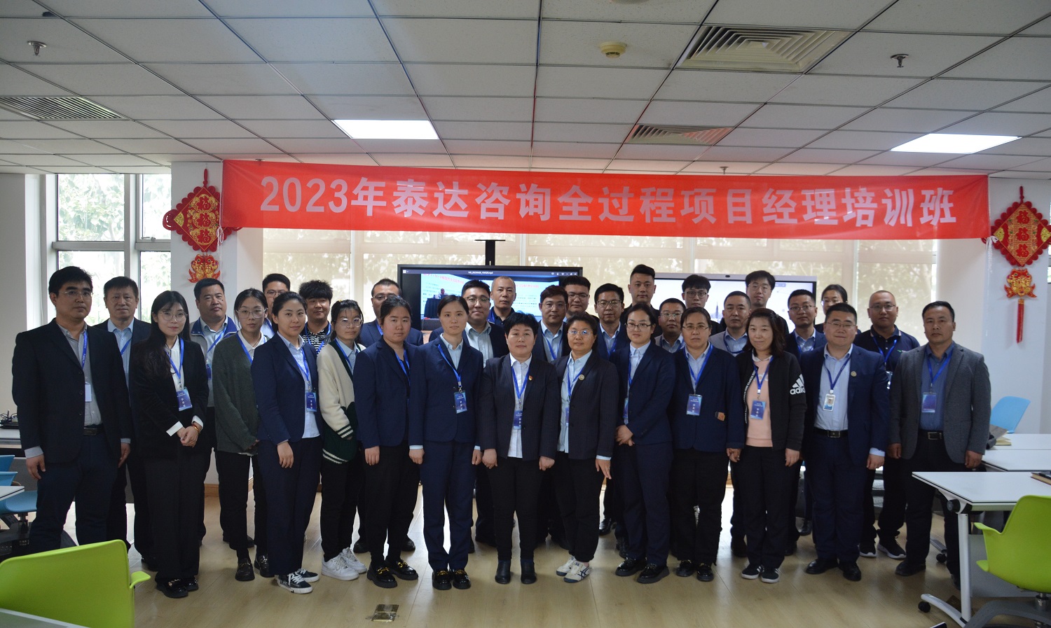 泰達(dá)咨詢2023年全過程項(xiàng)目經(jīng)理培訓(xùn)班第一期開班啦！