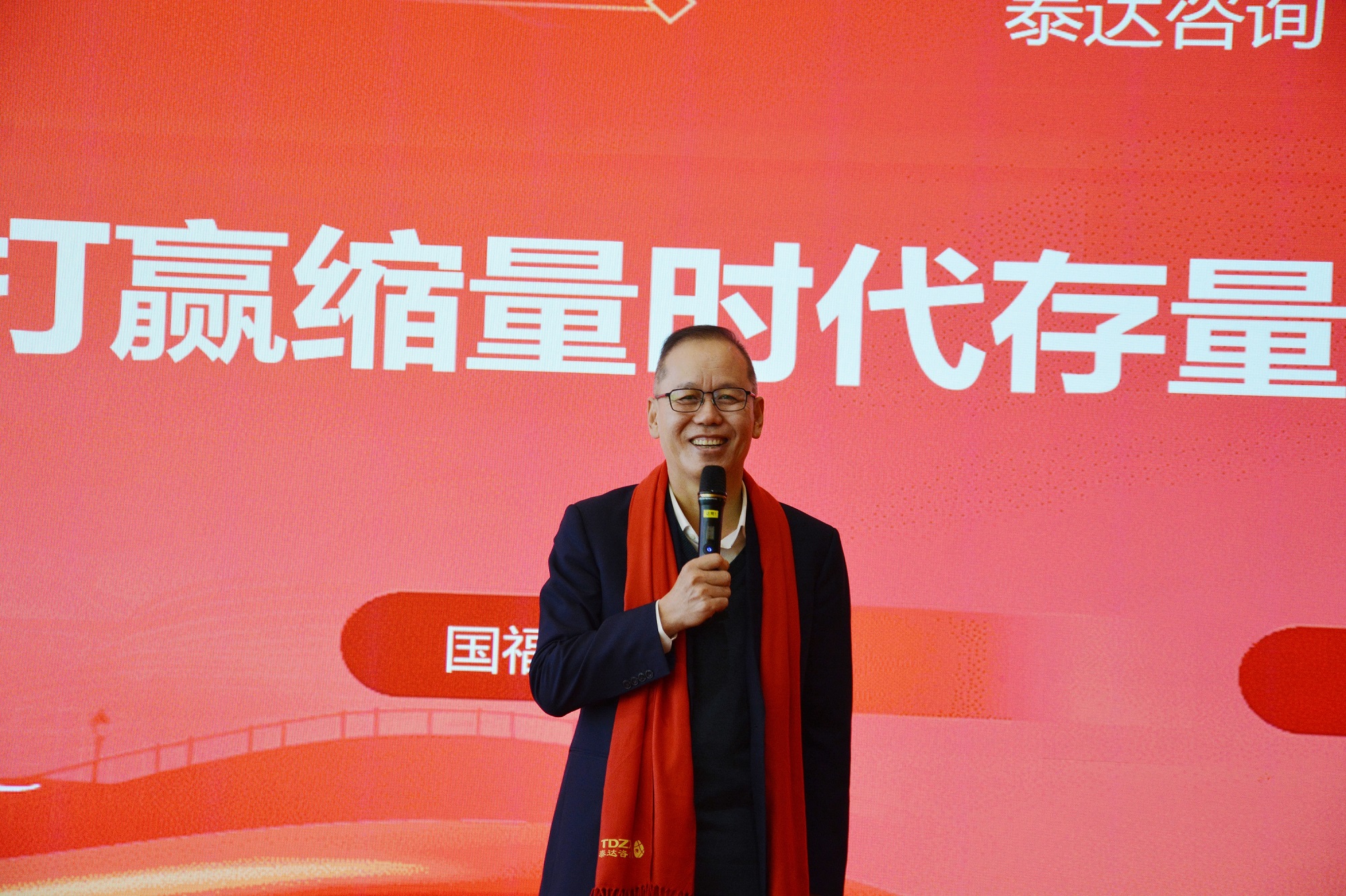 歲序更替話征程，2024泰達(dá)咨詢工作總結(jié)大會圓滿收官，揚帆2025再啟新程！