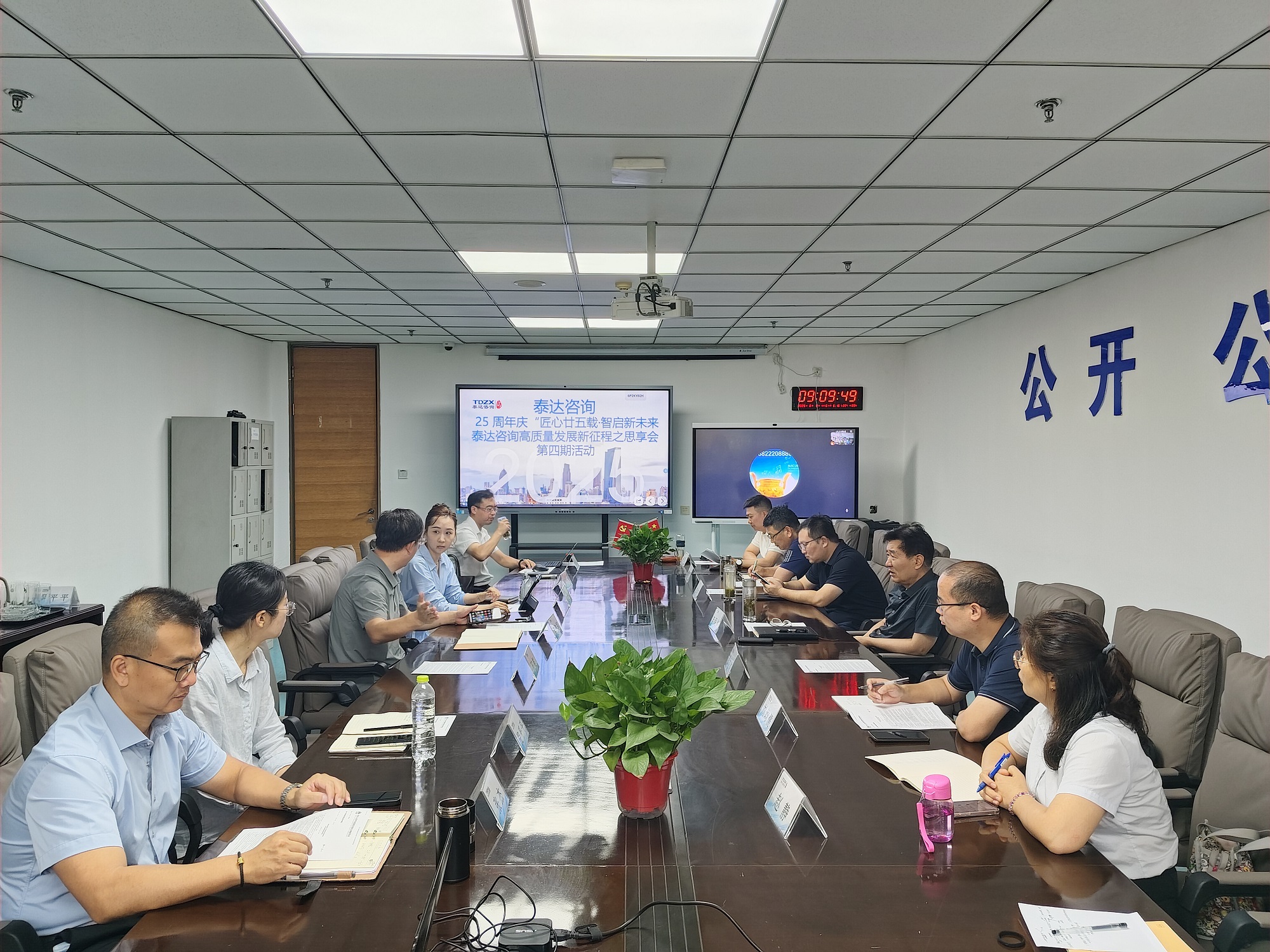 雙碳目標(biāo)下工程咨詢行業(yè)的轉(zhuǎn)型突破點——泰達(dá)“思享會”第四期